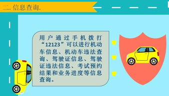 宜春上線12123電話語音服務熱線，打電話即可輕松辦理交管業務