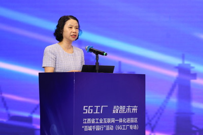 江西省工業(yè)互聯(lián)網(wǎng)一體化進(jìn)園區(qū)“百城千園行”活動(dòng)(5G工廠專場)在南昌成功舉辦